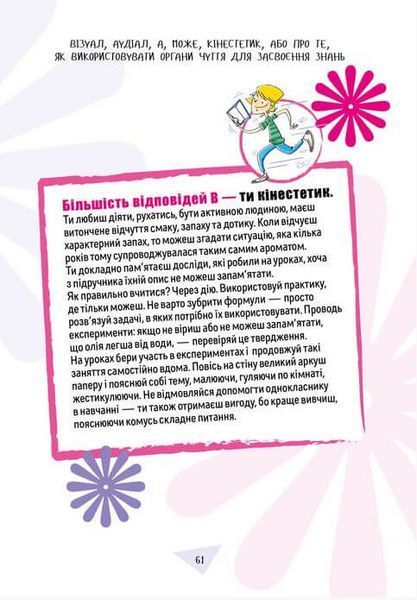 Книга для підлітків Як витримати дорослих і не з&rsquo;їхати з глузду | Порадник підлітка | Талант 112663 фото