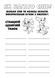 Детская раскраска Щенячий Патруль. Цветные приключения. Активити-раскраска. Ловите волну, щенки! | Ранок 128573 фото 3