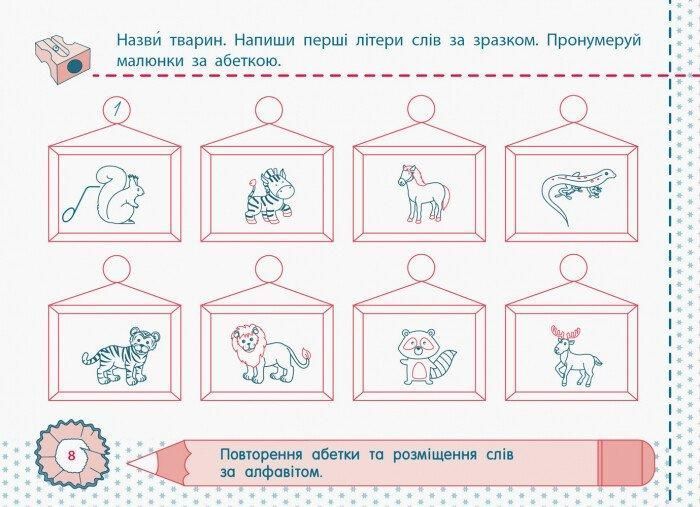 Робочий зошит Точилка. Українська мова 2 клас. Рівень 1. Голосні звуки та букви | АРТ 108593 фото