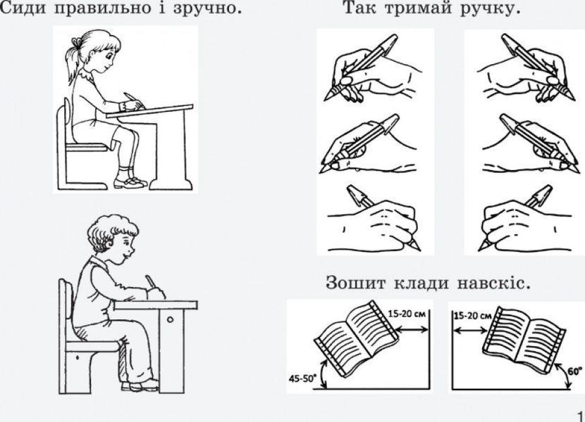 Навчальний посібник Вчимося писати в широку лінію Літера НУШ 127507 фото