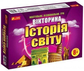 Настільна пізнавальна гра-вікторина Історія світу | Креатив 104774 фото
