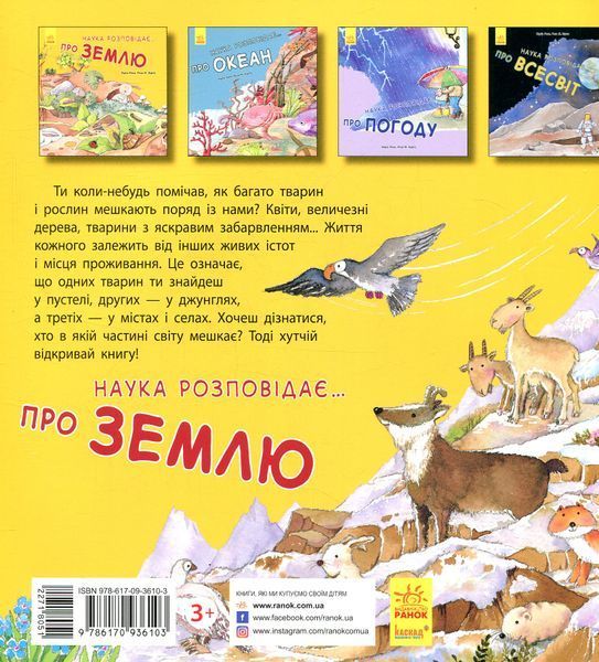 О земле. Наука рассказывает... 106796 фото