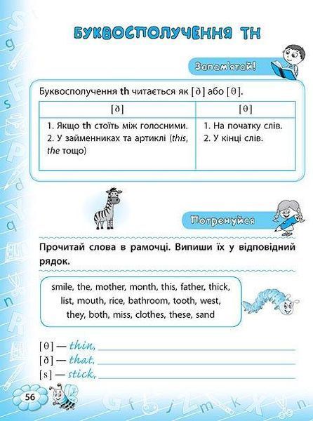Тренажер з англійської мови. Reading. 2 клас | УЛА 109428 фото
