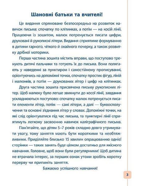 Пишу. Малюю. Навчаюсь. Тигреня 120689 фото