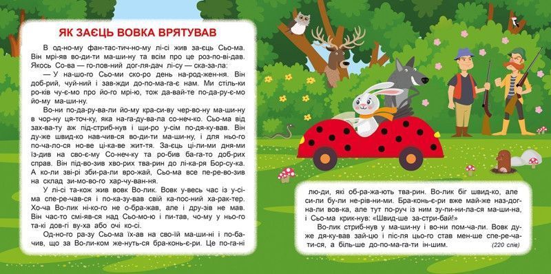 Читаємо по складах. Читаємо по складах 15 хвилин 113453 фото