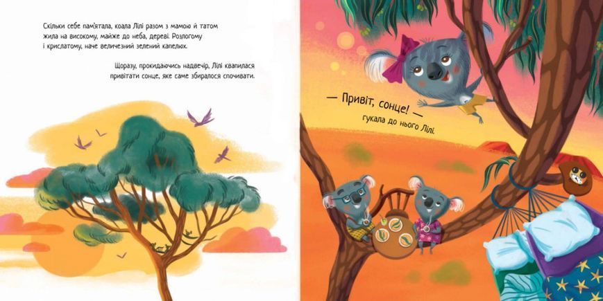 Книжка для детей Кто обнимет бабушку? | Трогательные книжки | Ранок 125144 фото